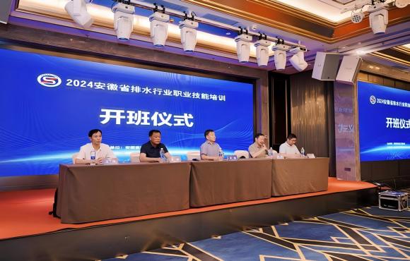 壹定发官网国祯成功承办2024年省排水行业职业技能培训活动